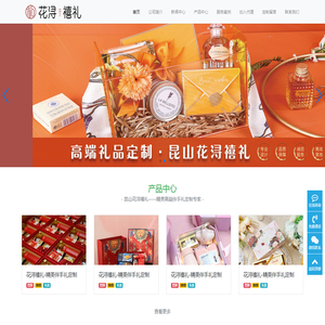 昆山花浔禧礼