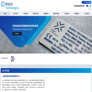 expo防爆改造