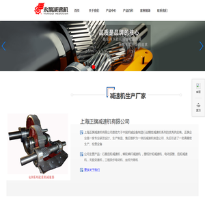 上海正旗减速机有限公司