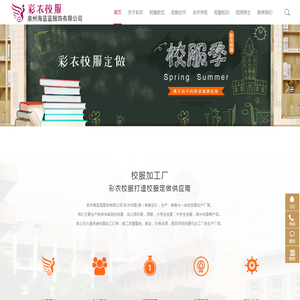 校服定做