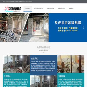 旧房拆除公司