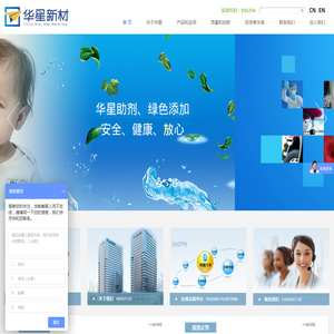江苏华星新材料科技股份有限公司