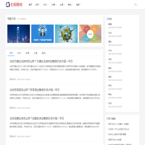 河北装修装饰网