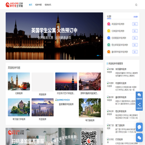 英国租房