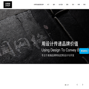 杭州网站建设公司,高端网页设计,做网站制作开发