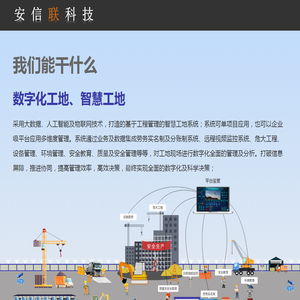 深圳市安信联科技有限公司