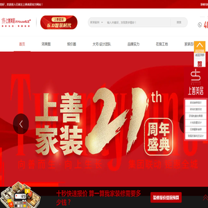 石家庄装修公司