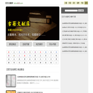 收藏爱好者
