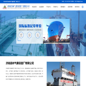 济南昌林气囊容器厂有限公司