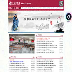 济宁医学院招生信息网