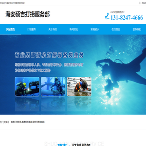 南通手机打捞