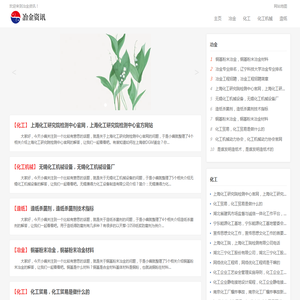 山东鲁宝冶金股份有限公司