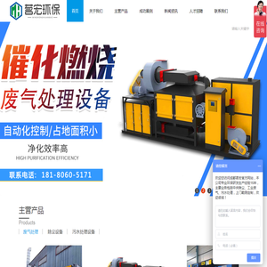 成都茗宏环保设备有限公司