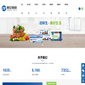 深圳市聚亿新材料科技股份有限公司