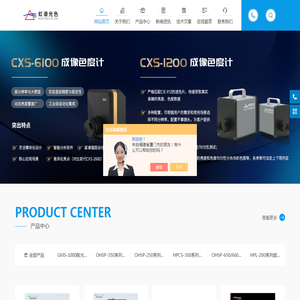 光强测试仪