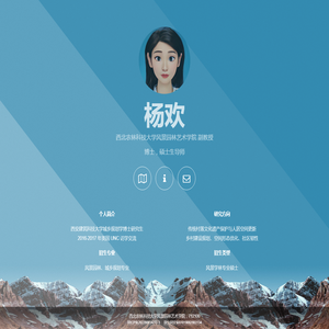杨欢博士