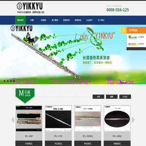 YIKKYU乐器技术研修服务中心