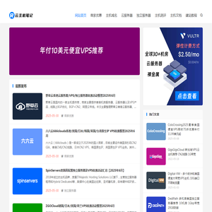 云主机笔记