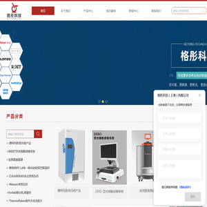 格彤科技