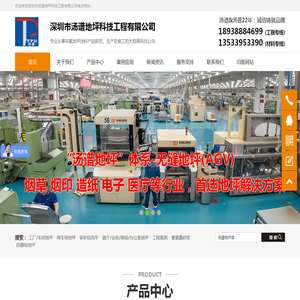 【汤谱地坪漆】超耐磨环保防火地坪漆