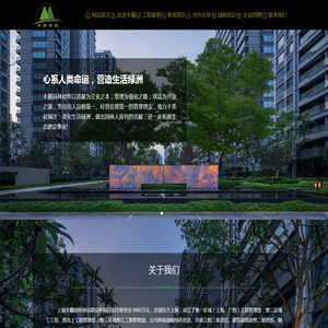 上海丰麓园林绿化建设有限公司