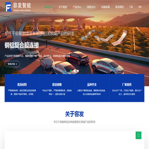 新能源汽车电池软连接,铜铝复合膜柔性连接,电力母排