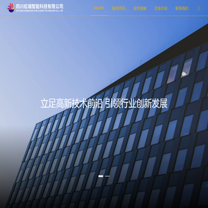 四川虹端智能科技有限公司
