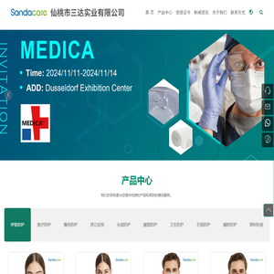 仙桃市三达实业有限公司