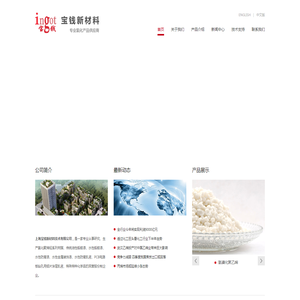 上海宝钱新材料技术有限公司