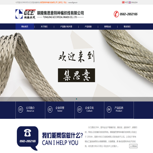 铜编织线
