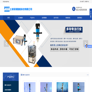 上海保领智能科技有限公司