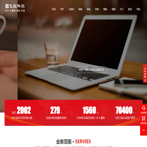 石家庄APP开发