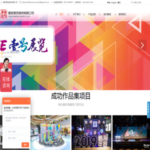 LED显示屏租赁