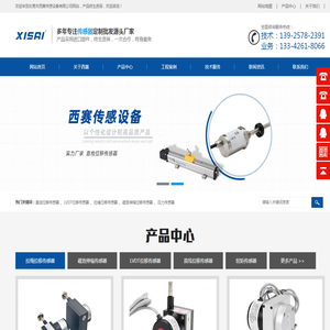 磁致伸缩位移传感器