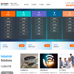 上海企业通信,上海互联网接入,上海企业宽带安装