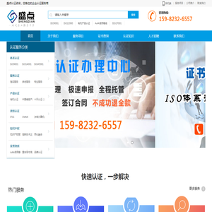 成都ISO9001认证,服务认证,四川9001质量认证,云南9001质量认证,三体系认证,重庆ISO27001信息安全认证