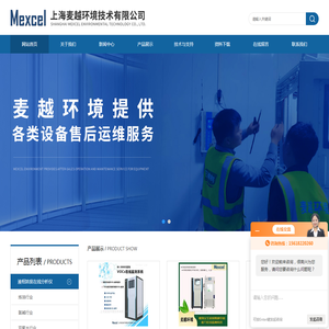 恶臭气体监测系统