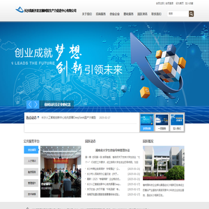 长沙高新开发区橡树园生产力促进中心有限公司