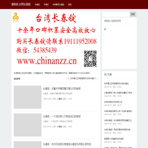 盛保昌