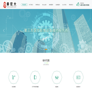 CT维修