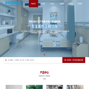 净化工程,中心供氧,呼叫系统