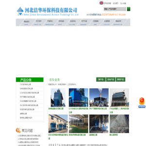 电袋复合式除尘器,湿式静电除尘器,袋式除尘器,滤筒除尘器,除尘器配件