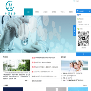 广州市弘健生物医用制品科技有限公司