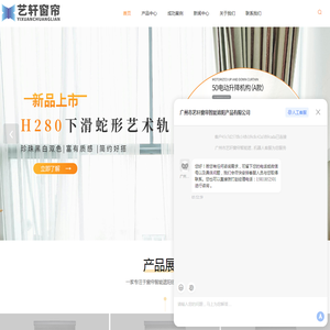 窗帘轨道厂家