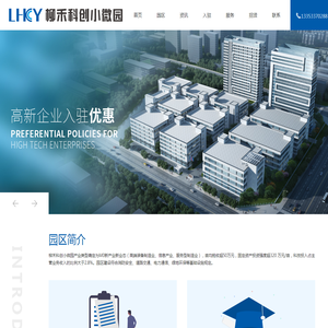 柳禾科创小微园