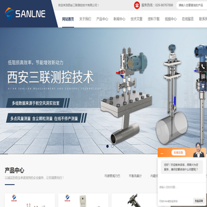 多点阵列流量计