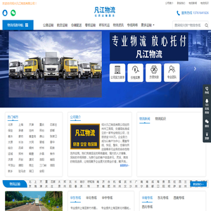 绍兴到全国物流