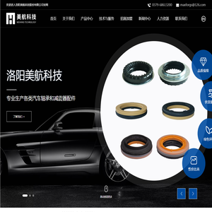 洛阳美航科技股份有限公司