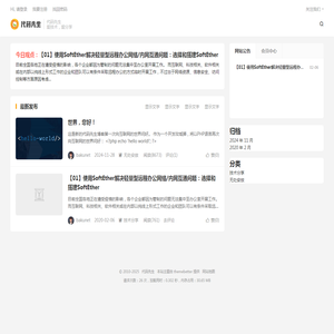 代码先生