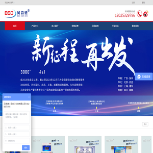 消防/交通安全教育体验馆